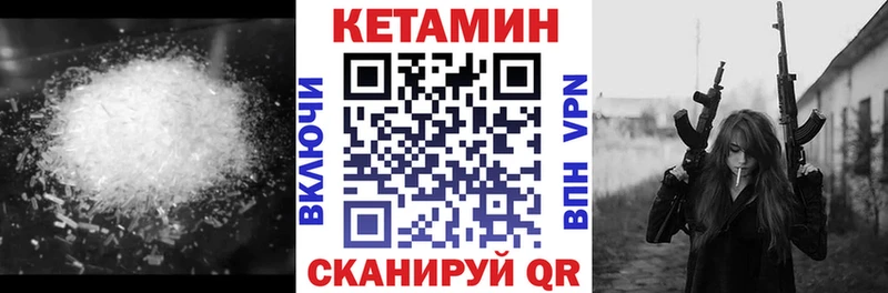 Кетамин ketamine Кировград