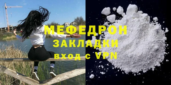 мяу мяу кристалл Киренск