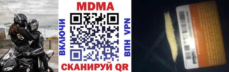 ОМГ ОМГ сайт  купить наркоту  Кировград  МДМА crystal 