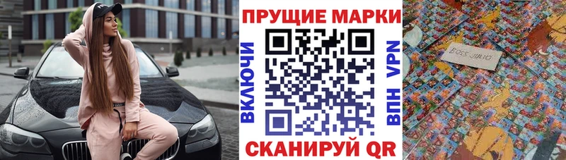 Марки NBOMe 1,5мг Кировград